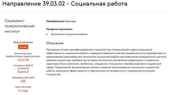 Высшее образование